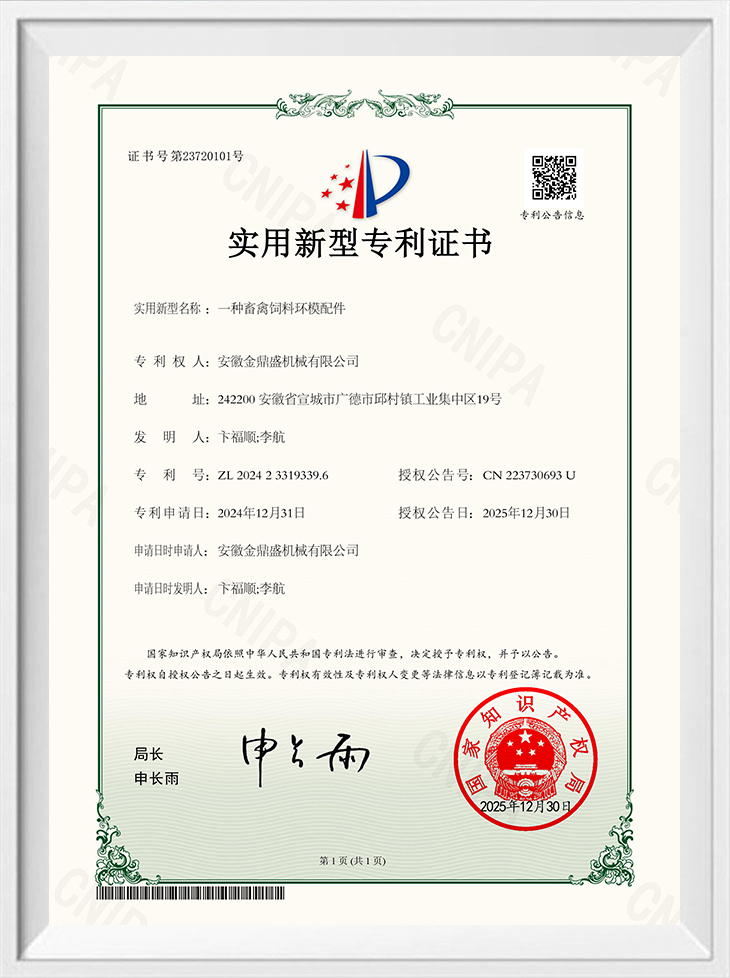Một thành phần cho khuôn vòng thức ăn chăn nuôi